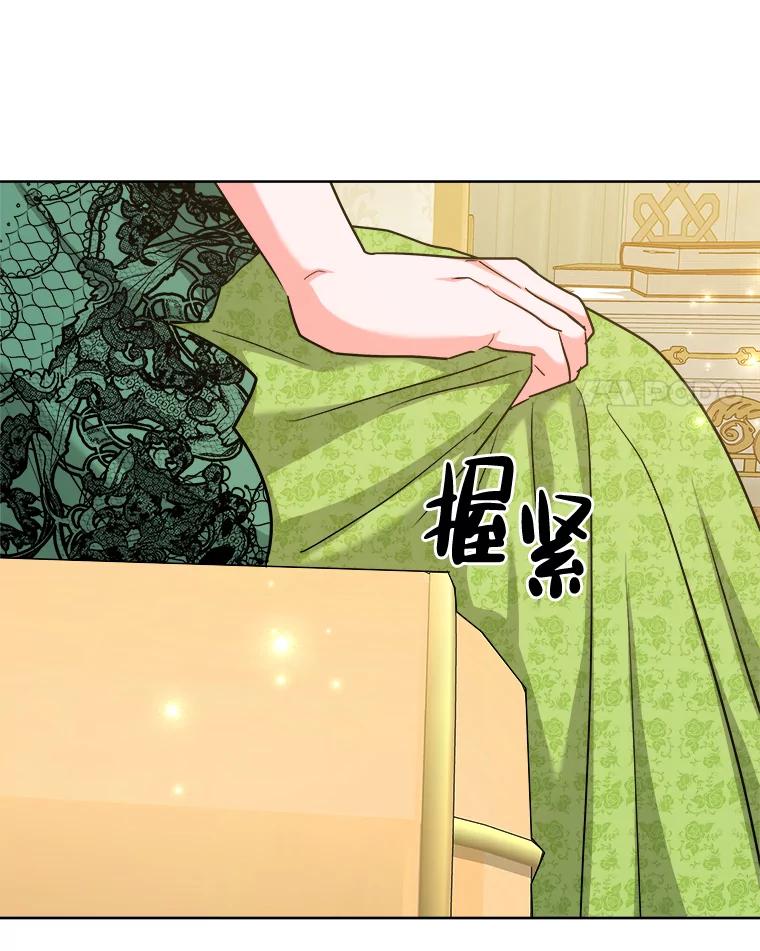 《怕冷的北部大公》44.自杀 第74页