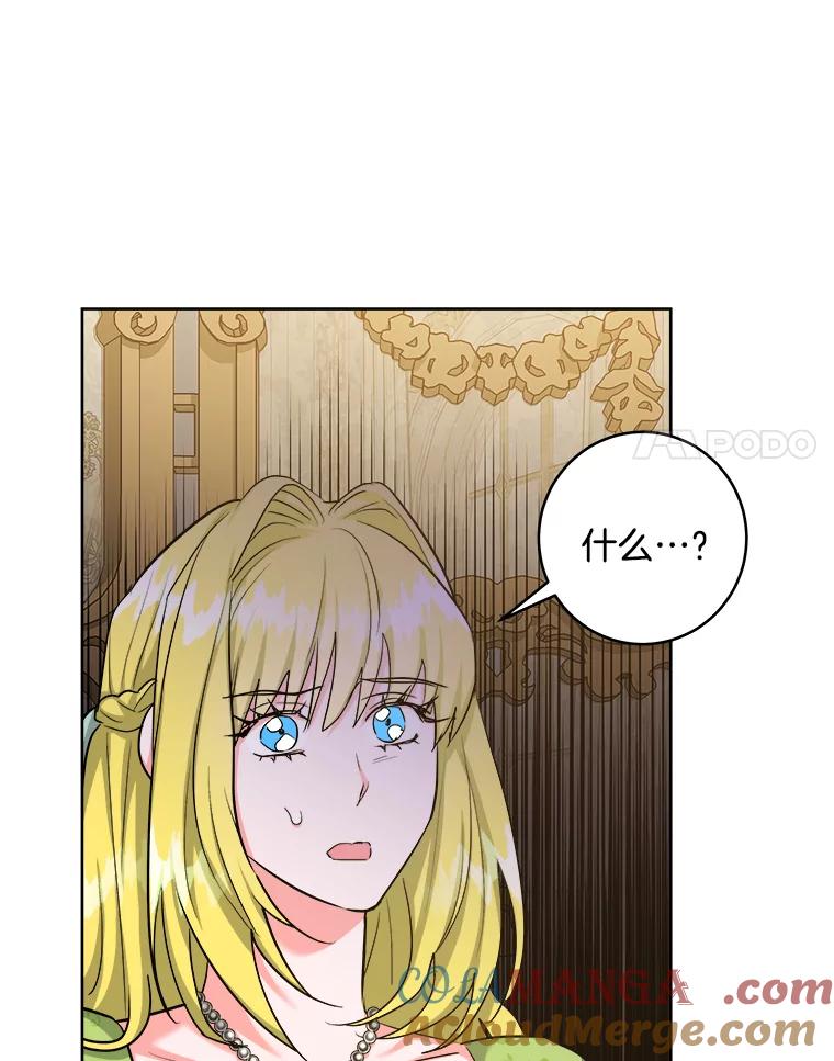 《怕冷的北部大公》44.自杀 第91页