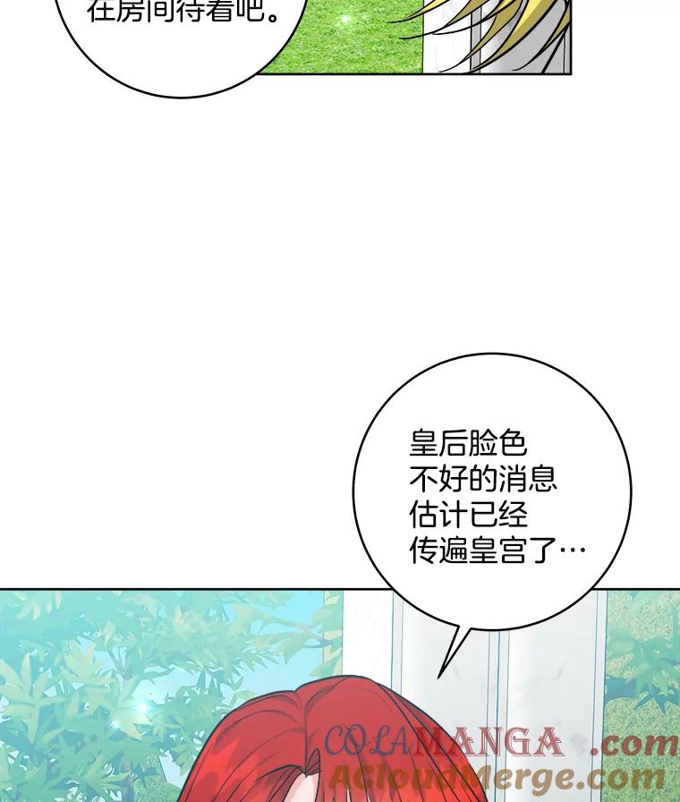 《怕冷的北部大公》44.自杀 第64页