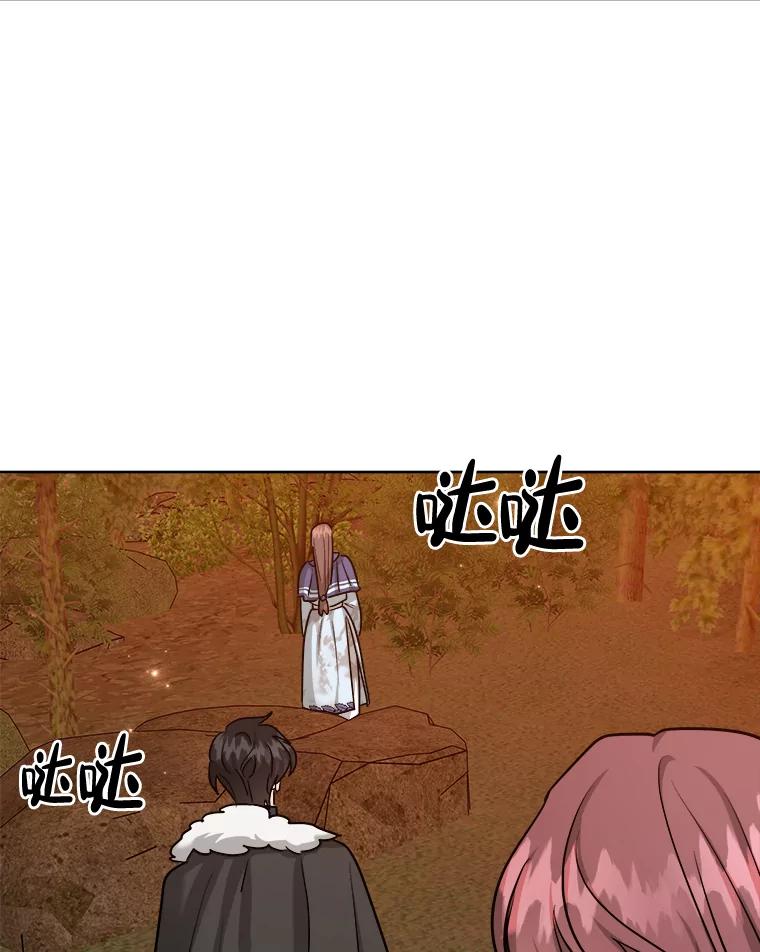 《怕冷的北部大公》44.自杀 第36页