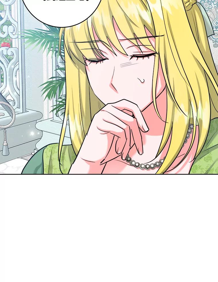 《怕冷的北部大公》44.自杀 第59页