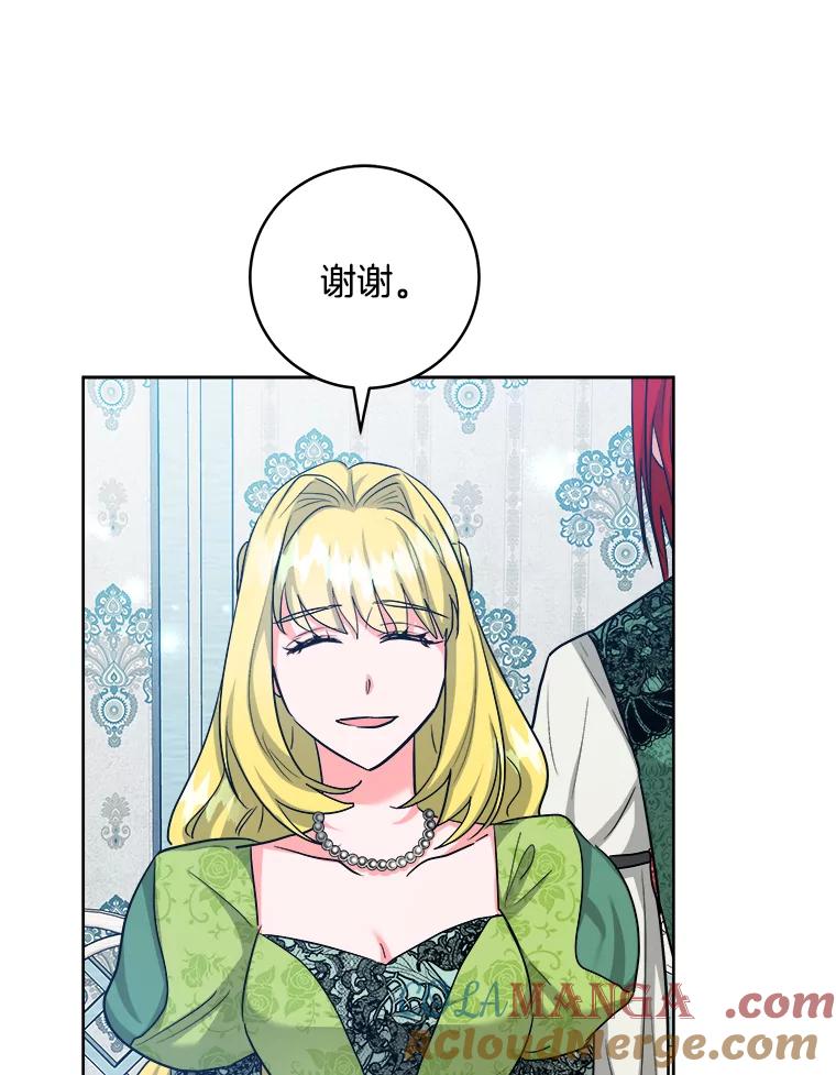 《怕冷的北部大公》44.自杀 第49页