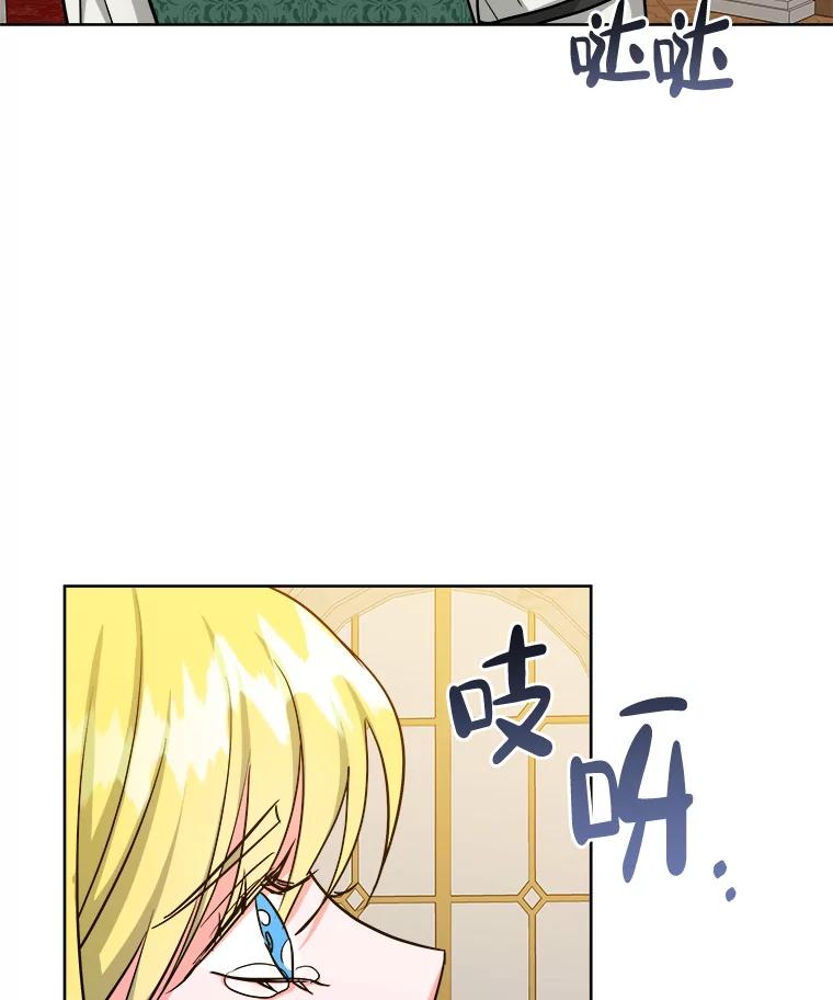 《怕冷的北部大公》45.启程 第58页