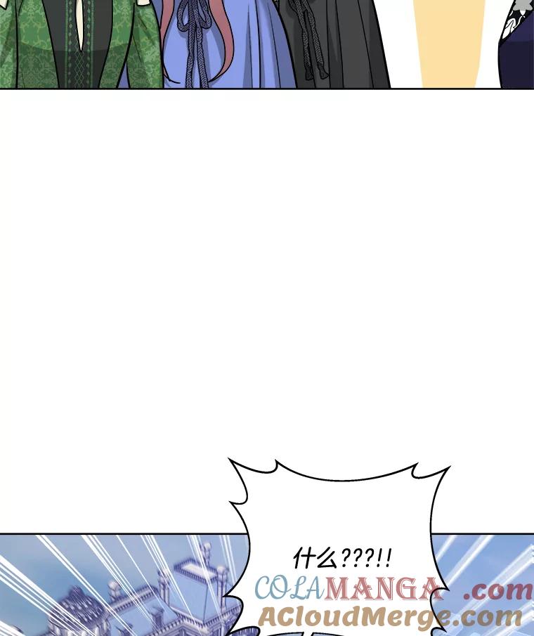 《怕冷的北部大公》45.启程 第101页