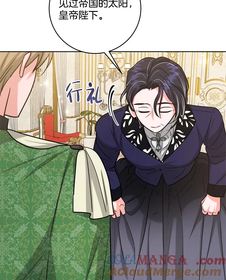 《怕冷的北部大公》45.启程 第81页