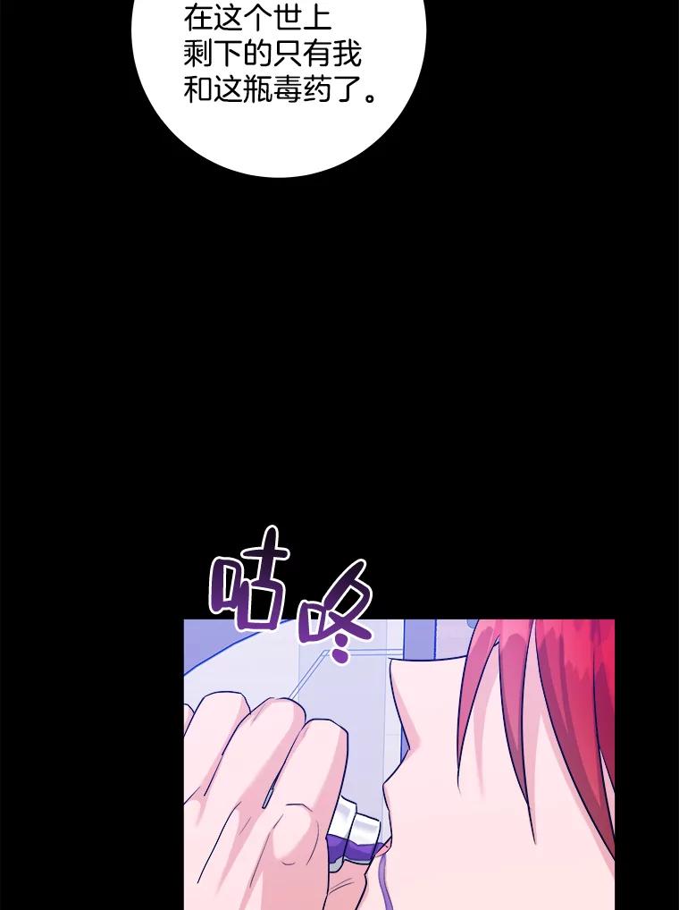 《怕冷的北部大公》45.启程 第27页