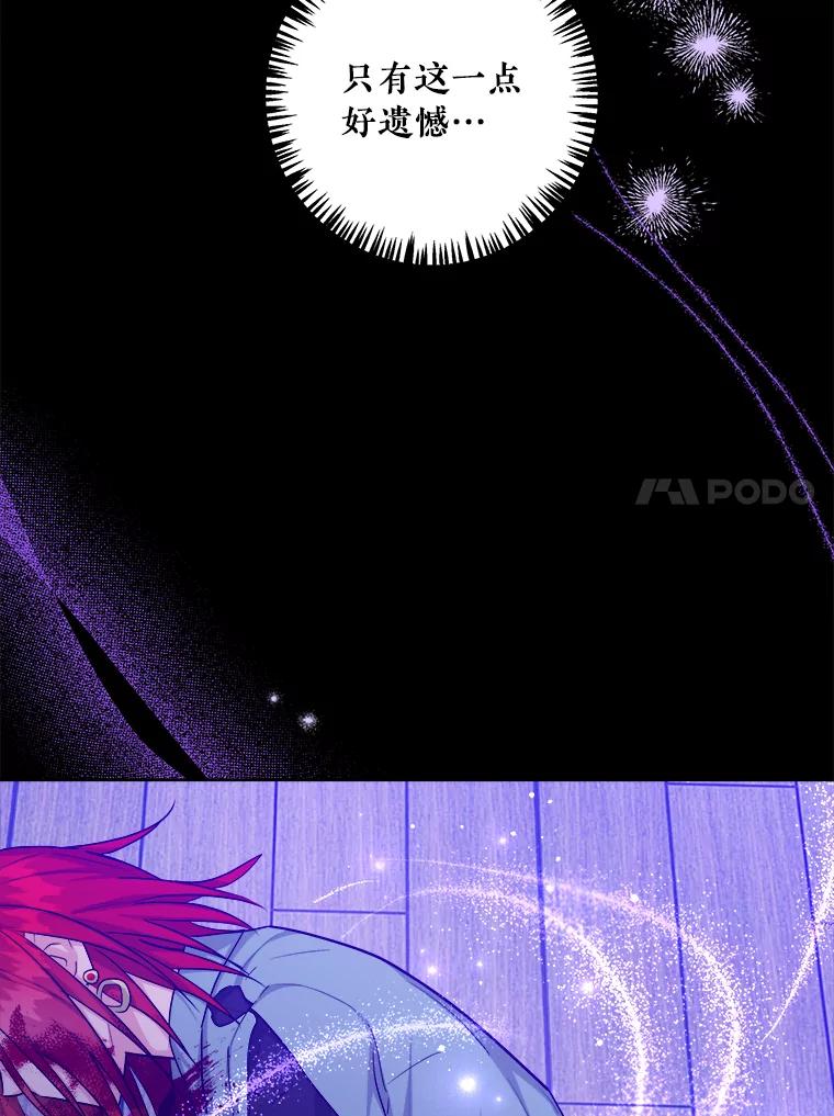 《怕冷的北部大公》45.启程 第35页