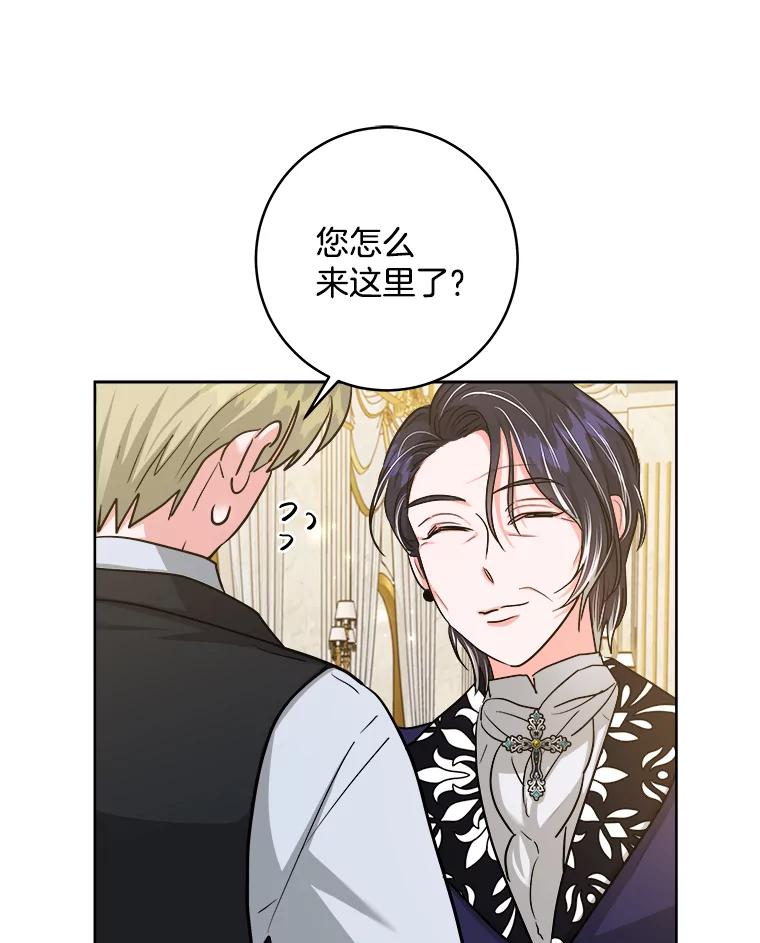 《怕冷的北部大公》45.启程 第79页