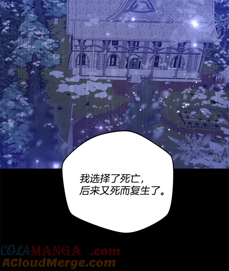 《怕冷的北部大公》45.启程 第5页