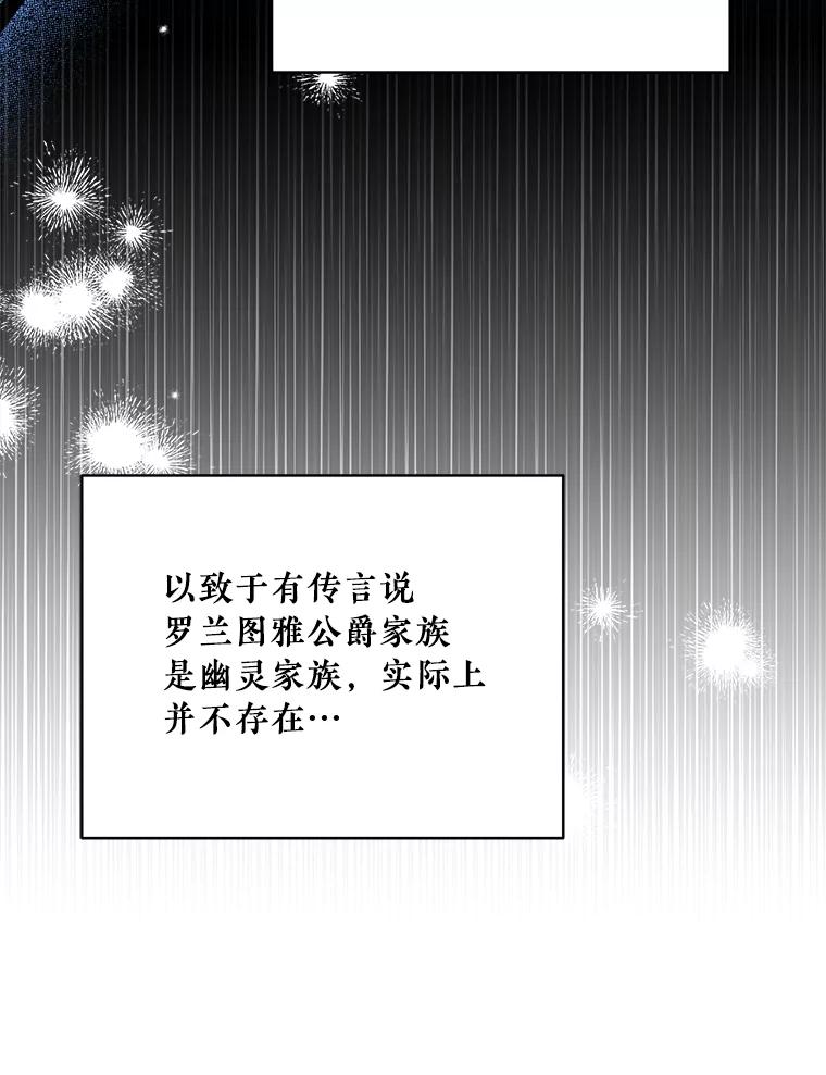 《怕冷的北部大公》45.启程 第94页