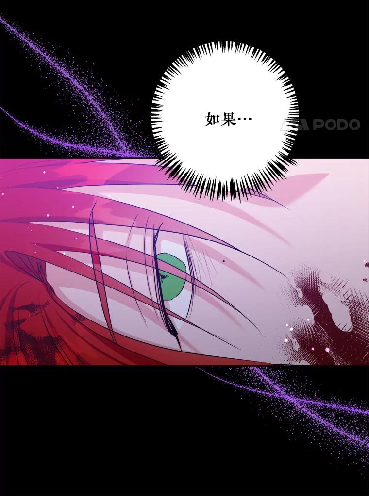 《怕冷的北部大公》45.启程 第32页