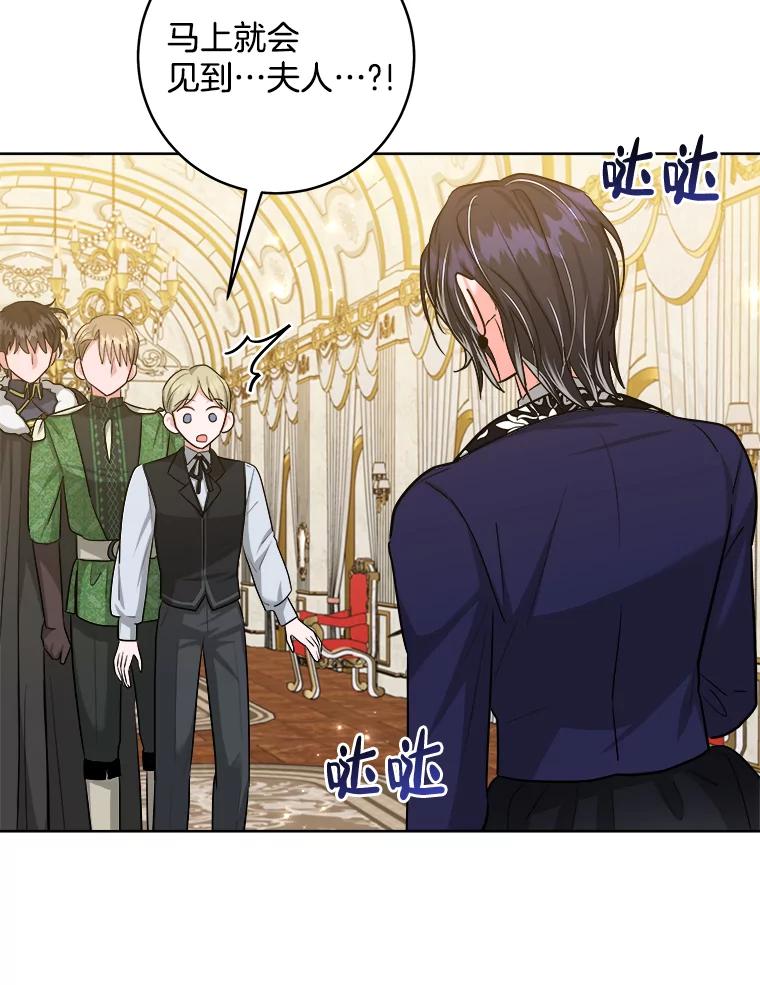 《怕冷的北部大公》45.启程 第78页