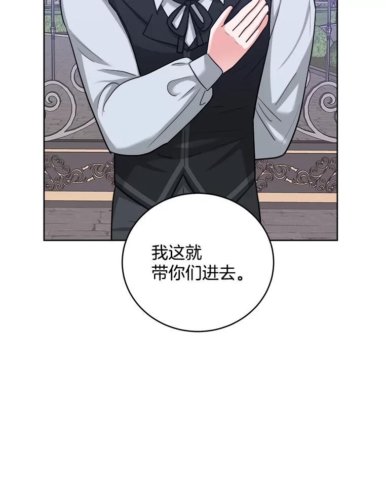 《怕冷的北部大公》45.启程 第74页