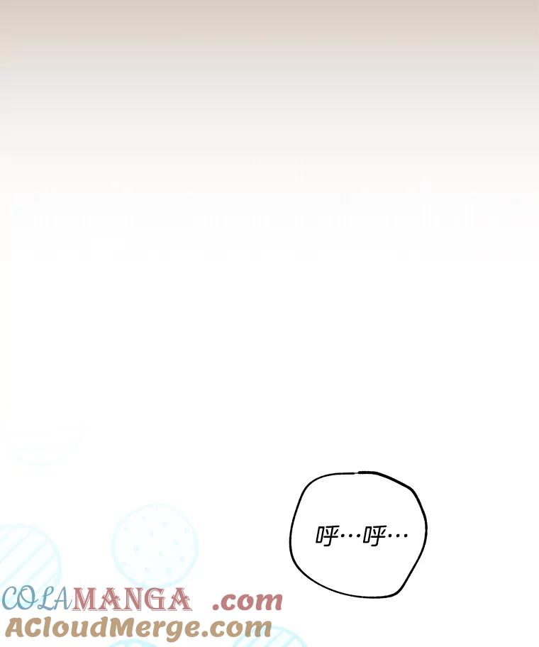 《怕冷的北部大公》45.启程 第61页