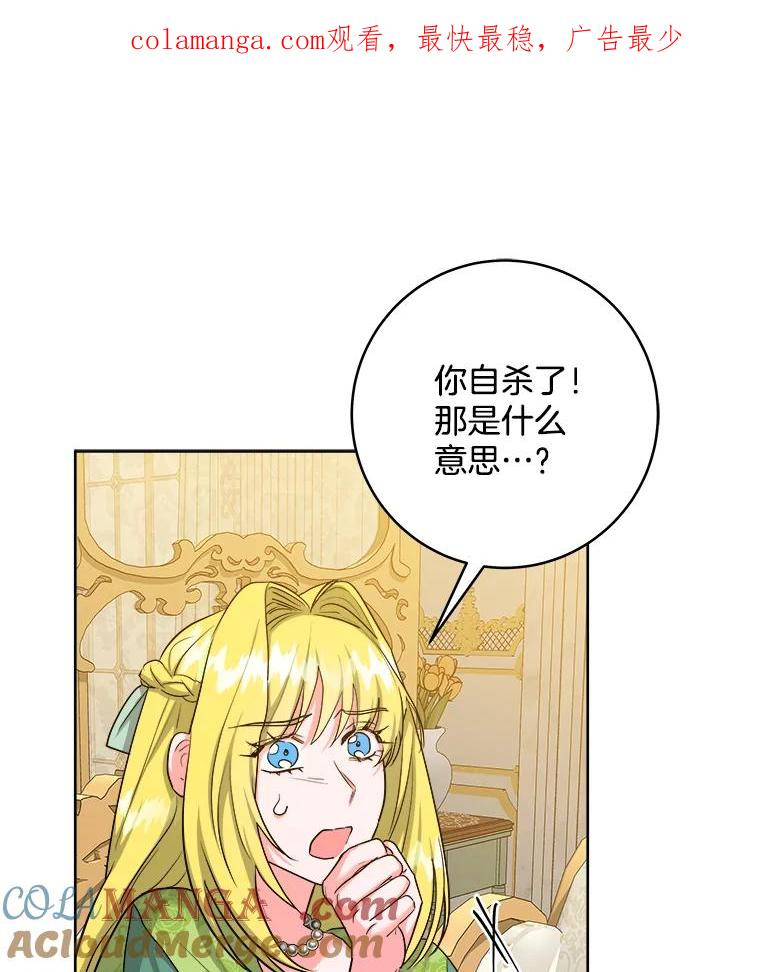 《怕冷的北部大公》45.启程 第1页