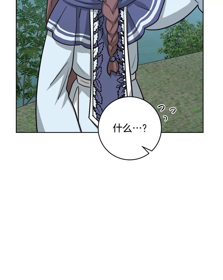 《怕冷的北部大公》45.启程 第68页