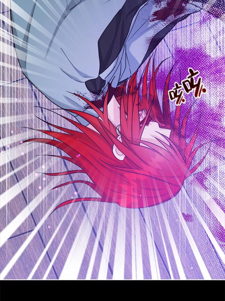 《怕冷的北部大公》45.启程 第31页