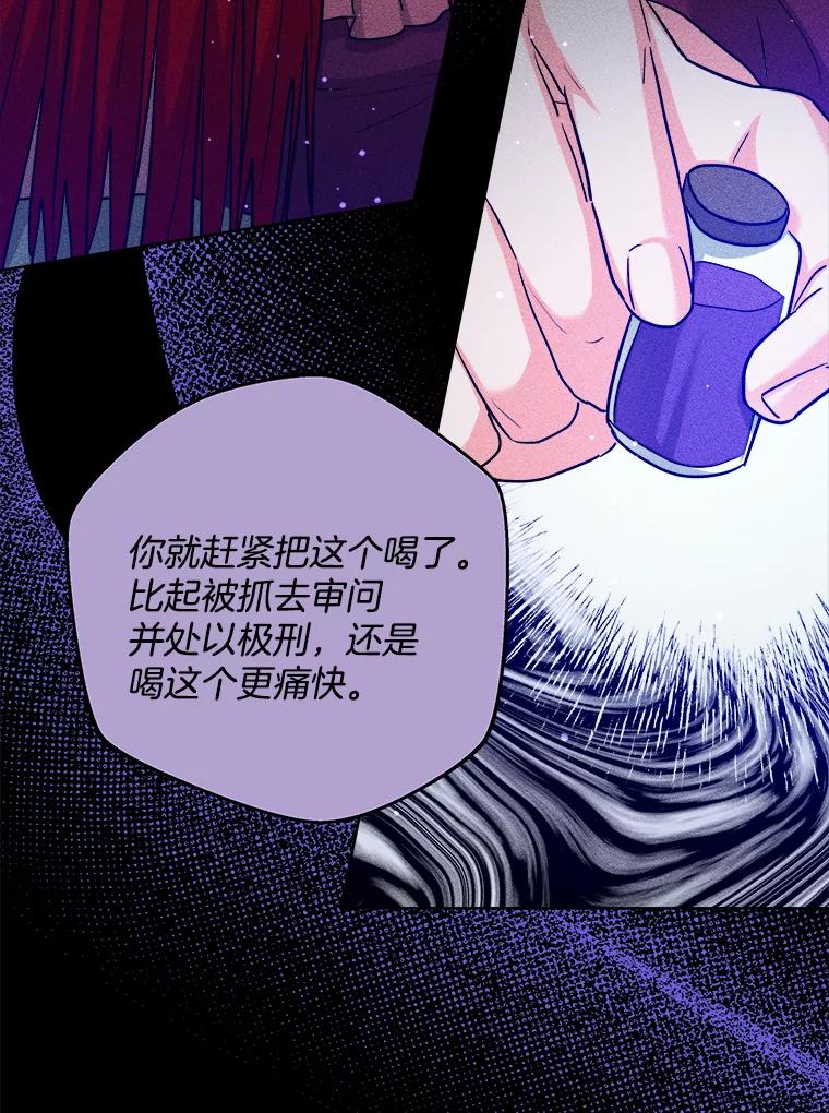 《怕冷的北部大公》45.启程 第23页