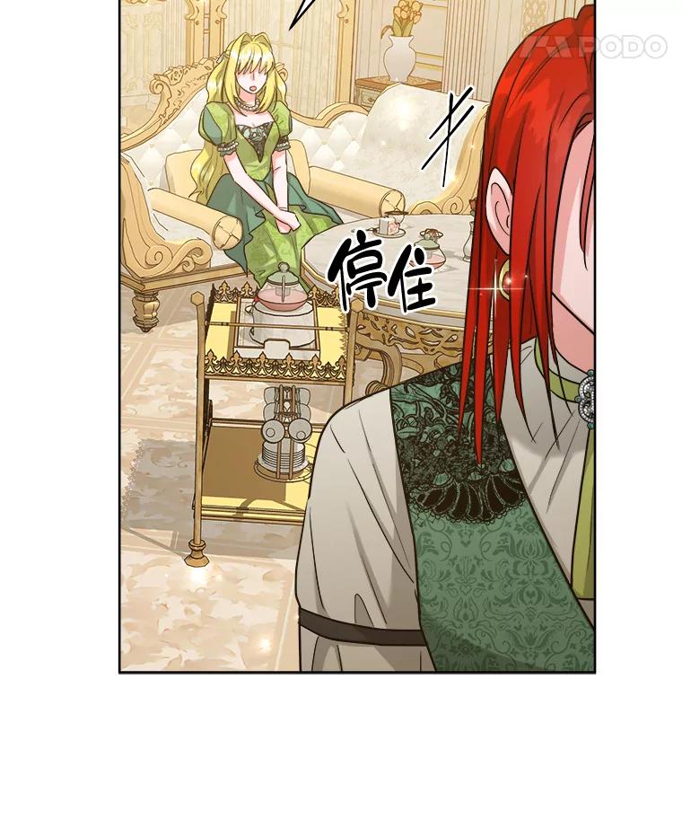《怕冷的北部大公》45.启程 第56页