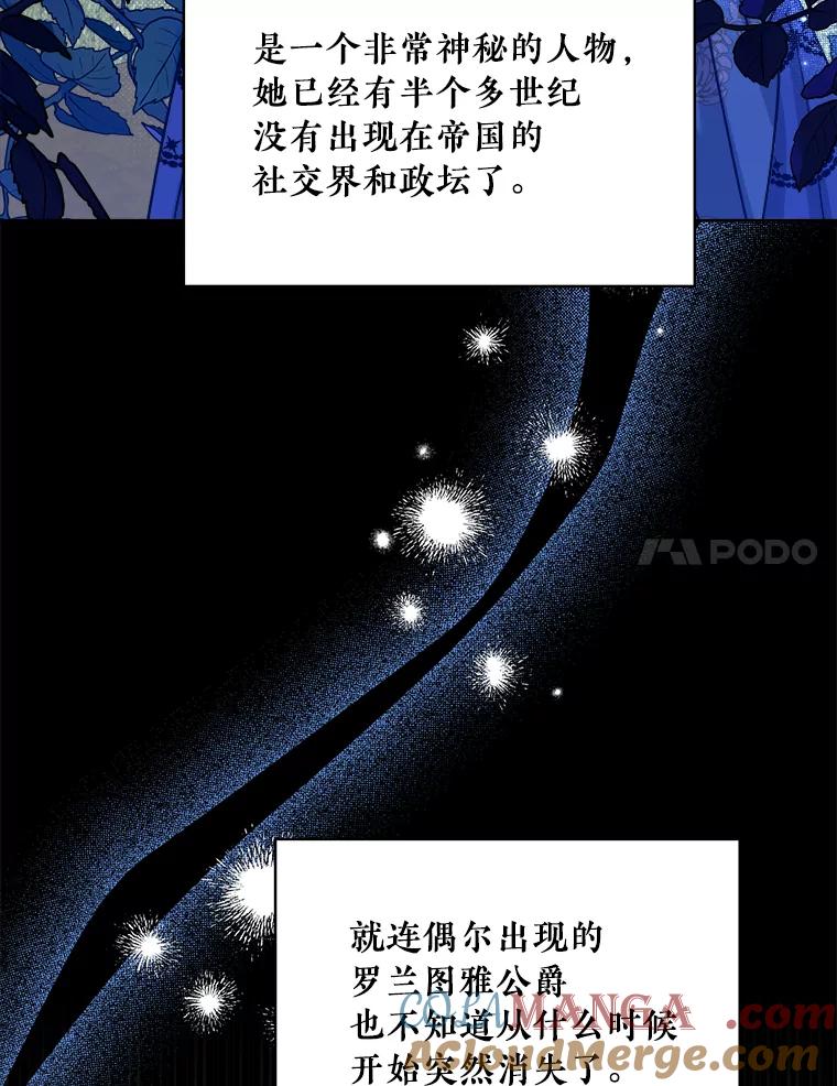 《怕冷的北部大公》45.启程 第93页