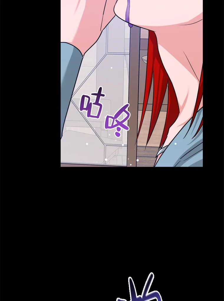 《怕冷的北部大公》45.启程 第28页
