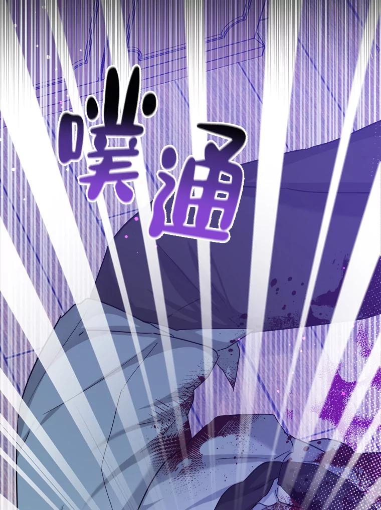 《怕冷的北部大公》45.启程 第30页