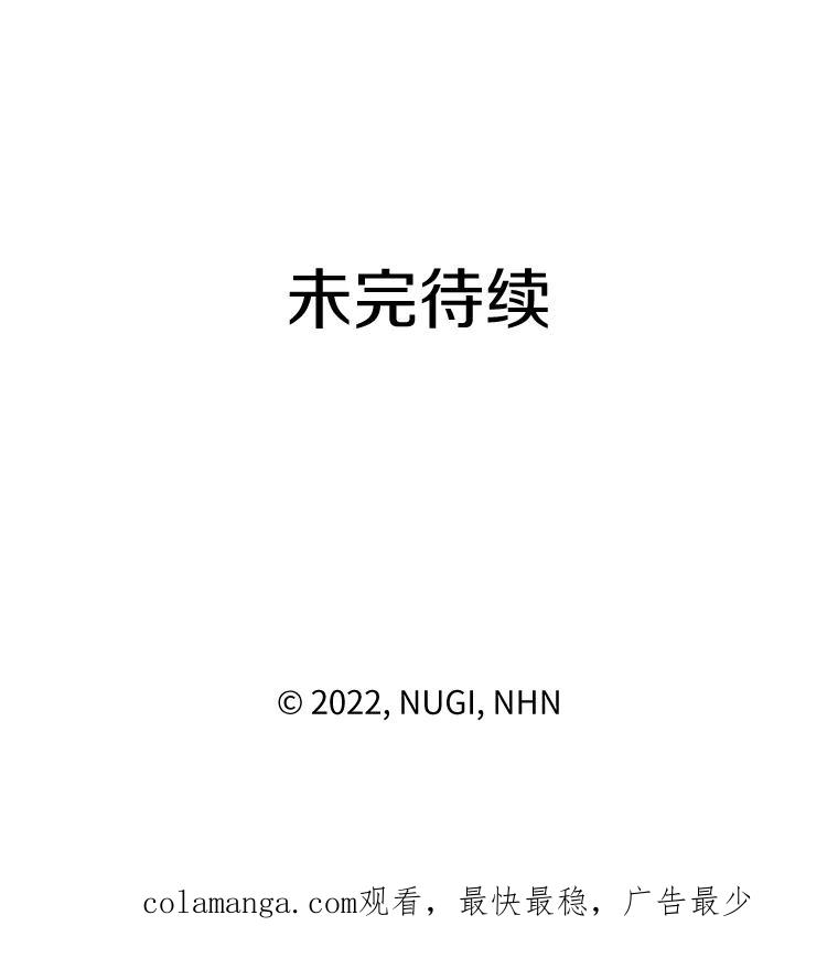 《怕冷的北部大公》45.启程 第103页