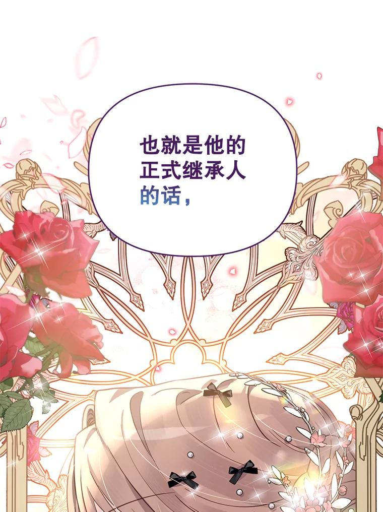《林德尔又出什么事了？》47.德本秀公爵 第83页