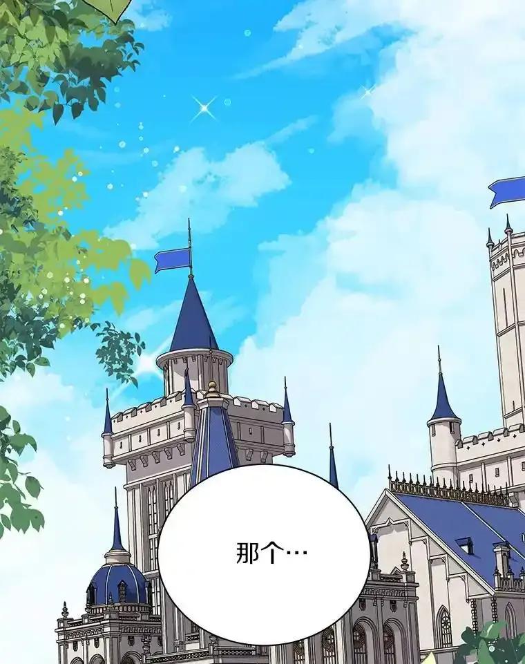 《吞噬太阳的花》68.离开帝都 第120页