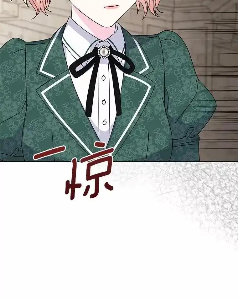 《吞噬太阳的花》68.离开帝都 第92页