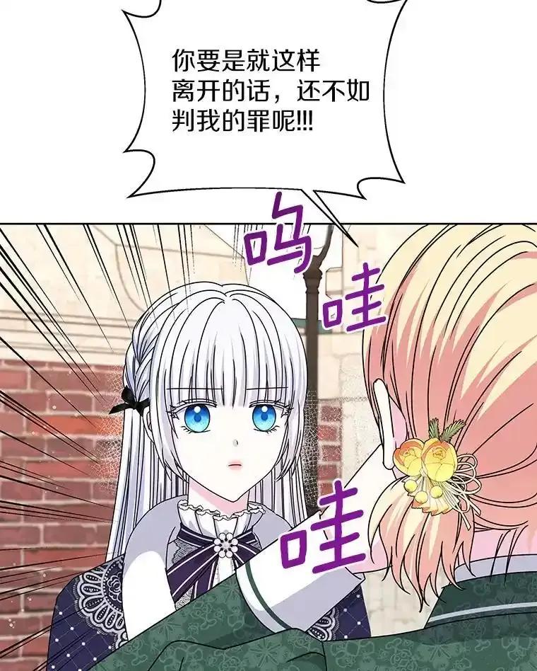《吞噬太阳的花》68.离开帝都 第96页