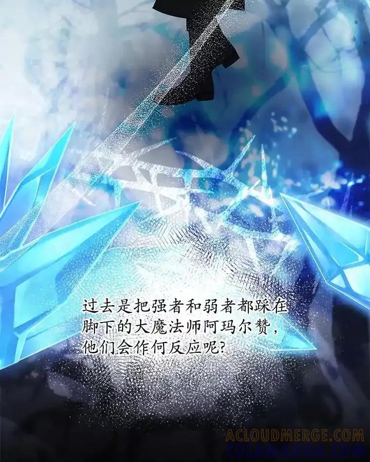 《吞噬太阳的花》68.离开帝都 第101页