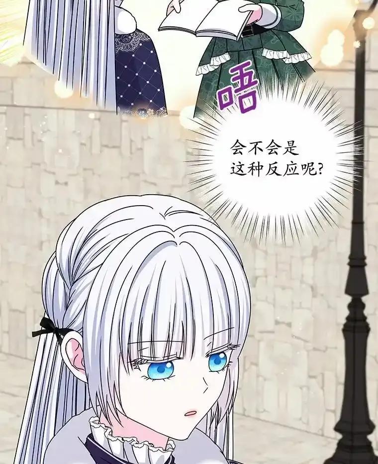 《吞噬太阳的花》68.离开帝都 第106页