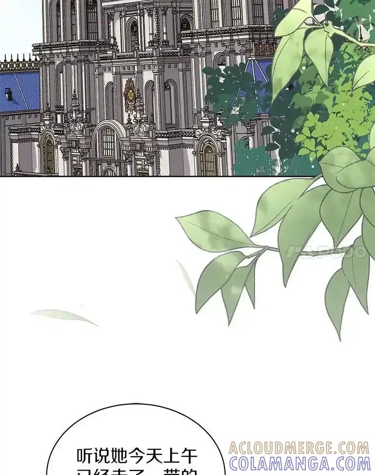 《吞噬太阳的花》68.离开帝都 第121页