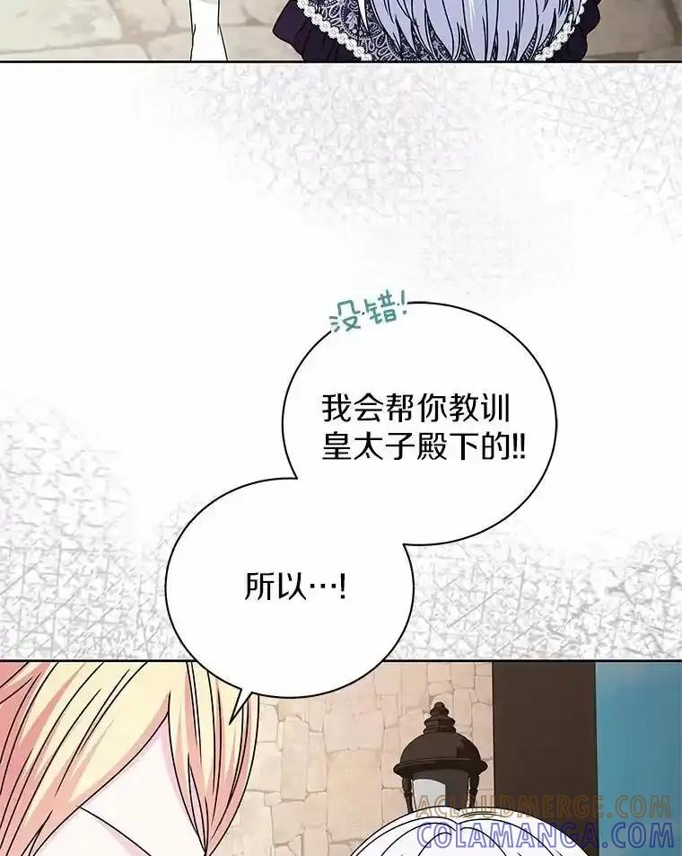 《吞噬太阳的花》68.离开帝都 第89页