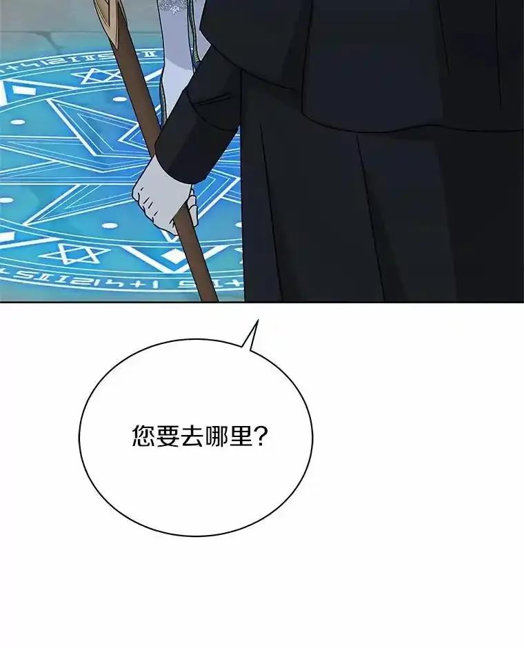 《吞噬太阳的花》68.离开帝都 第115页