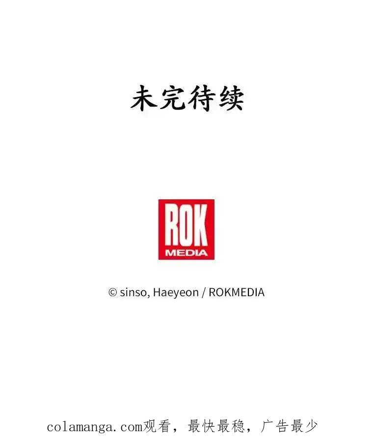 《吞噬太阳的花》68.离开帝都 第127页