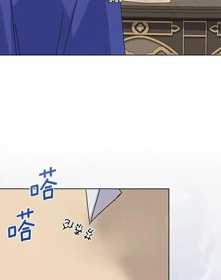《吞噬太阳的花》68.离开帝都 第123页