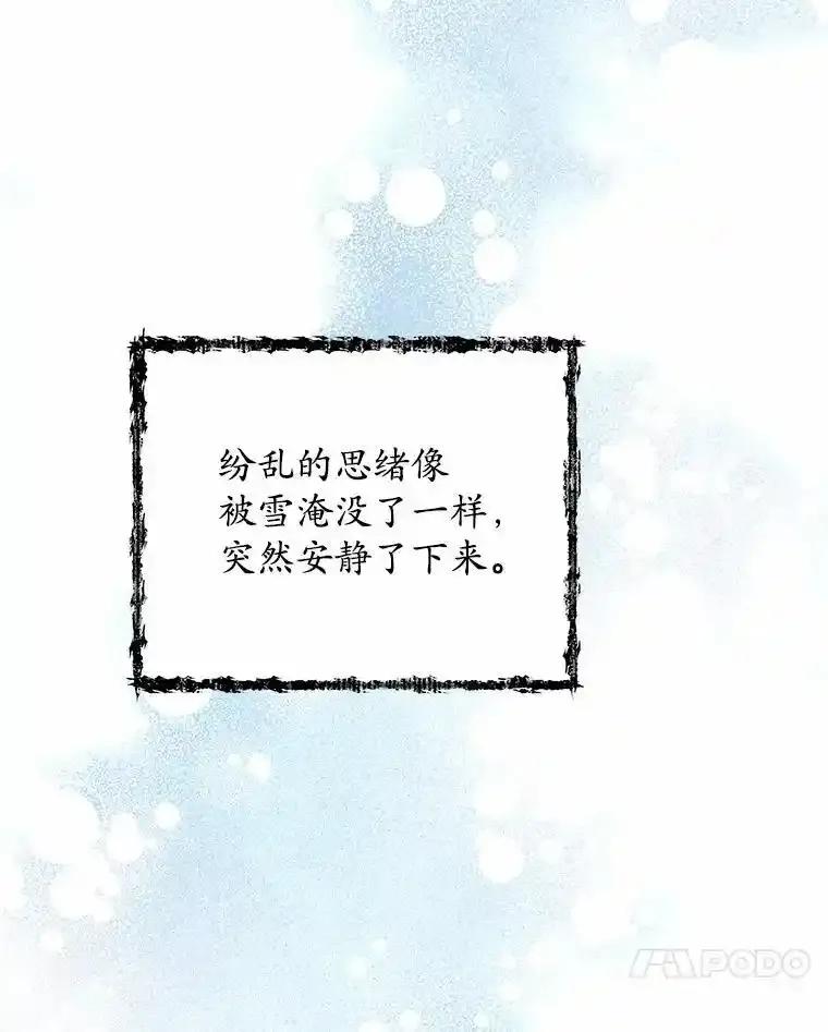 《吞噬太阳的花》69.神界之门 第119页