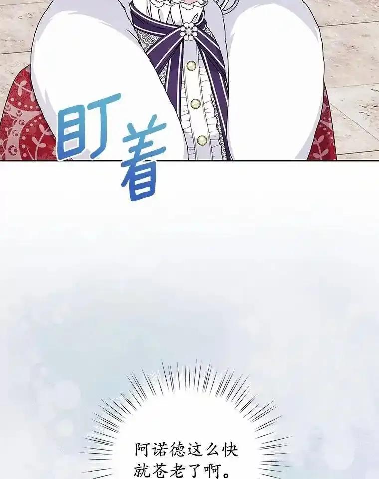 《吞噬太阳的花》69.神界之门 第26页