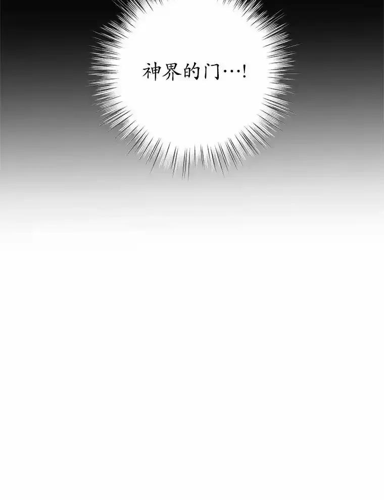 《吞噬太阳的花》69.神界之门 第130页