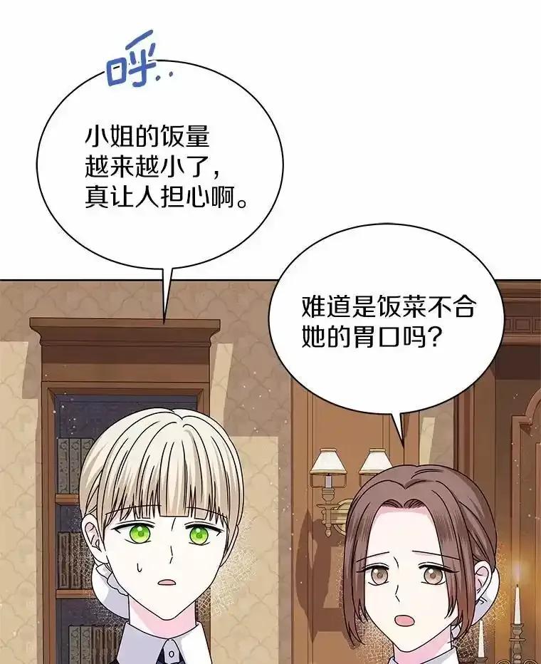 《吞噬太阳的花》69.神界之门 第55页