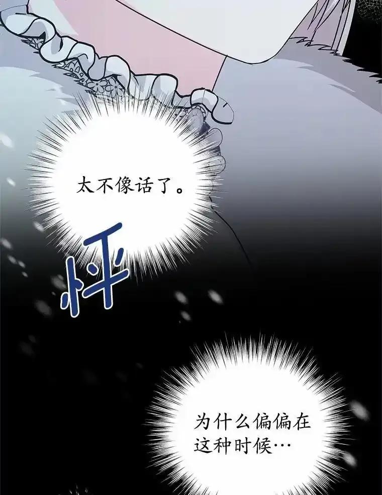 《吞噬太阳的花》69.神界之门 第127页