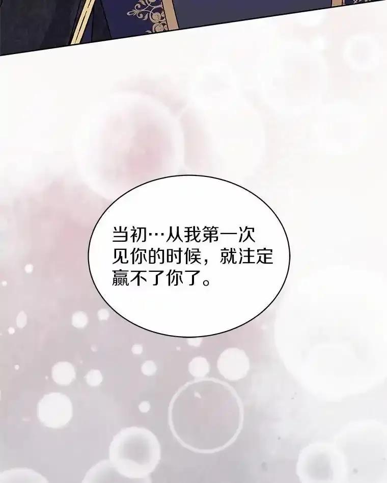《吞噬太阳的花》69.神界之门 第114页