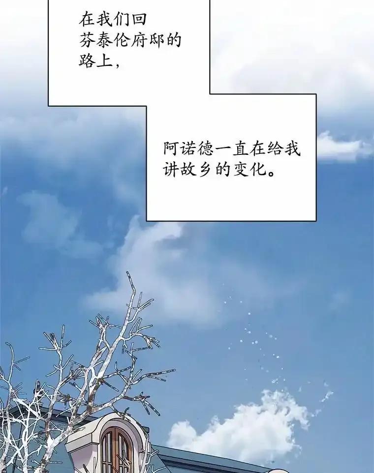 《吞噬太阳的花》69.神界之门 第30页