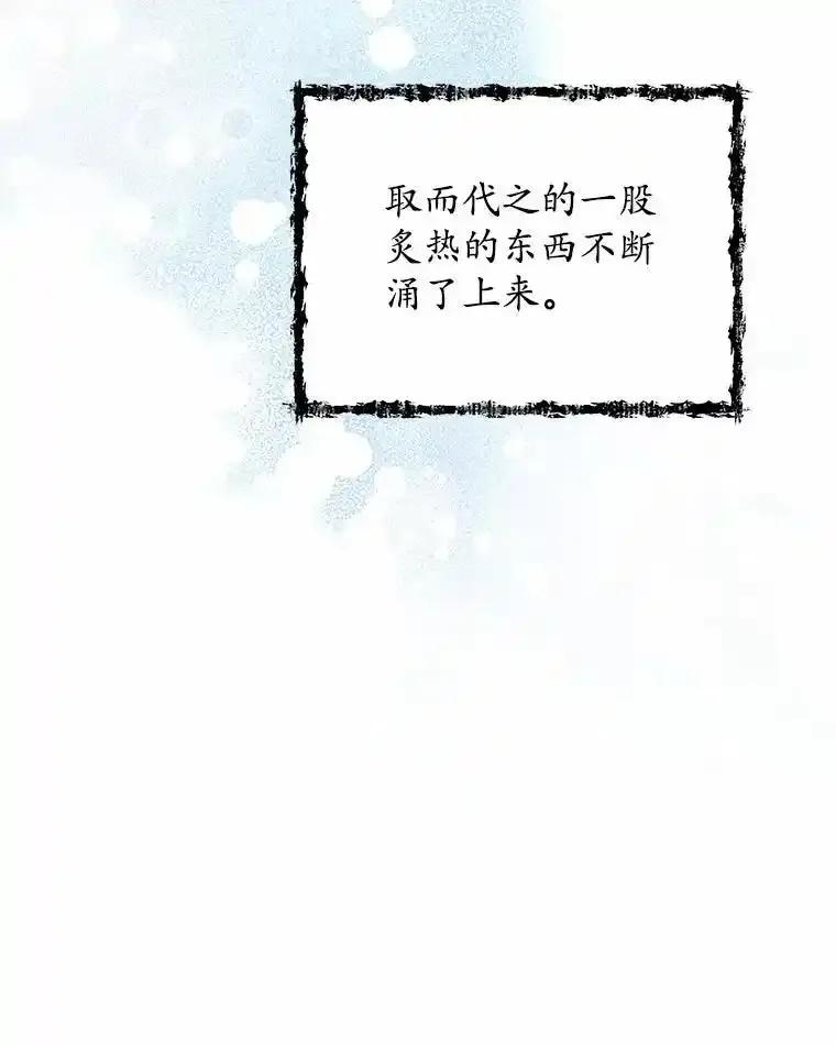 《吞噬太阳的花》69.神界之门 第120页