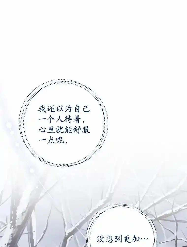 《吞噬太阳的花》69.神界之门 第68页