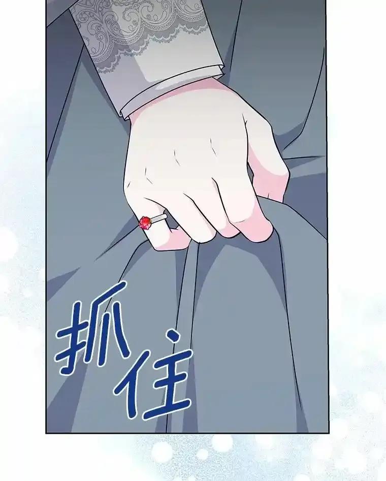 《吞噬太阳的花》69.神界之门 第118页