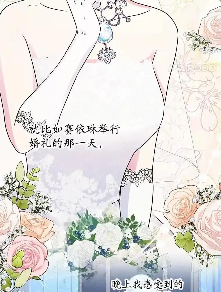 《吞噬太阳的花》69.神界之门 第80页