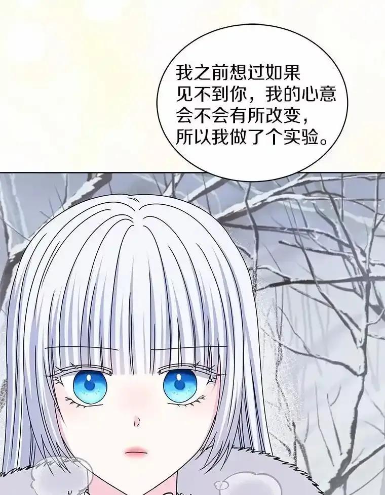 《吞噬太阳的花》69.神界之门 第110页